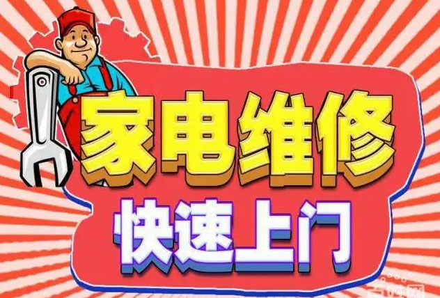 徐汇康健康宝燃气灶维修
